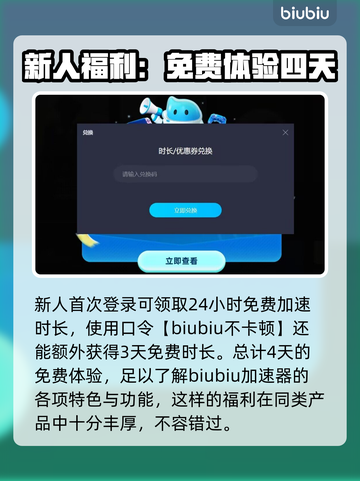 仁王2掉帧？用这个加速器🔥网络飞起！截图6