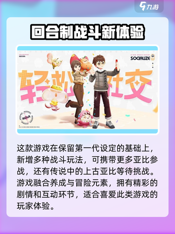 奥拉星2女主曝光💥，细节解析不容错过！🔥截图4