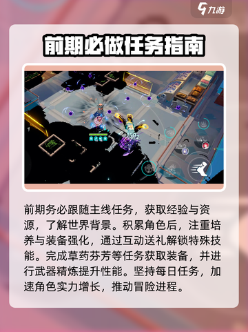 星塔旅人玩法攻略分享介绍截图5