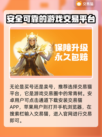 王者荣耀账号购买平台推荐🔥超靠谱👇截图2