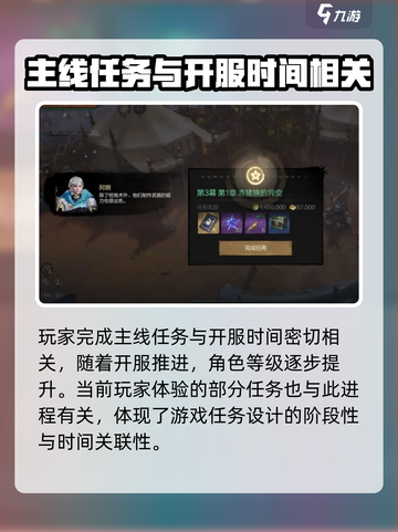 剑灵2🔥旅程任务完成秘籍🎉新手必看！截图4