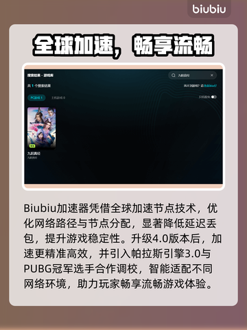 🎮九阴真经加速器大比拼！登不进去？一招解决！截图3