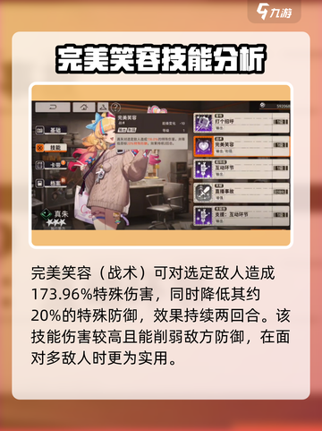 新月同行真朱技能有哪些介绍截图3