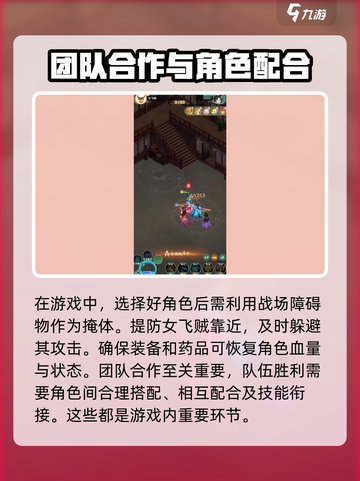 仙剑奇侠传新的开始女飞贼攻略介绍截图3