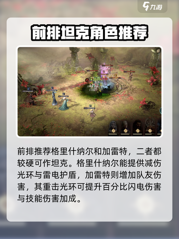龙息神寂霹雳队介绍介绍截图2