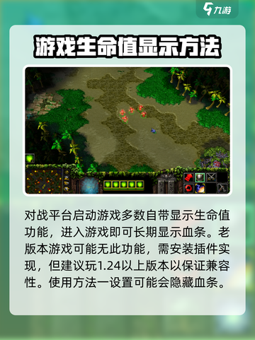 魔兽争霸3冰封王座怎么显示血条介绍截图4