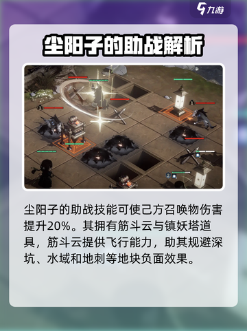野火流明尘阳子🔥《永劫无间》最强出装攻略来啦！截图4