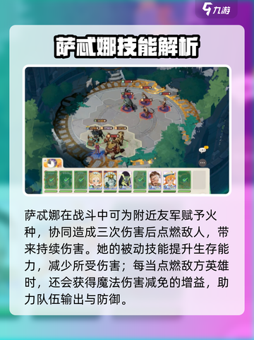 《剑与远征2》萨忒娜强度爆表💥截图4