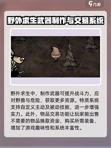🔥饥荒新家园手游测评：玩了就上瘾！🎮截图4