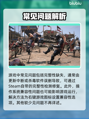 🎮《骑士精神2》闪退卡顿有救了！黑屏问题终极解决🔥截图7