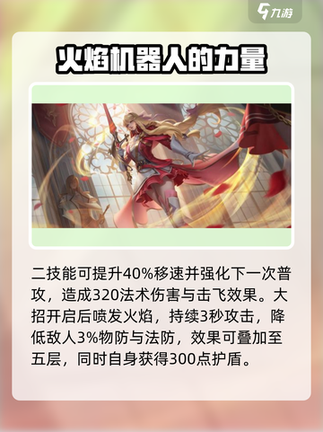 曙光英雄什么英雄最值得练介绍截图3