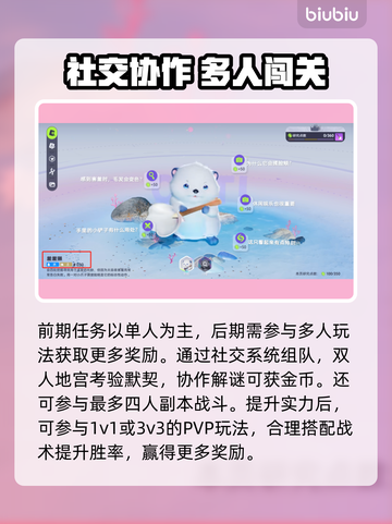 🔥伊莫新手必看！速成攻略大公开💥🎮截图4