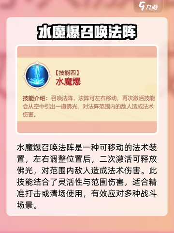 造梦大乱斗手游唐三藏怎么样介绍截图6