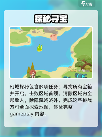 破晓序列隐藏咚咚位置曝光！🔥截图5