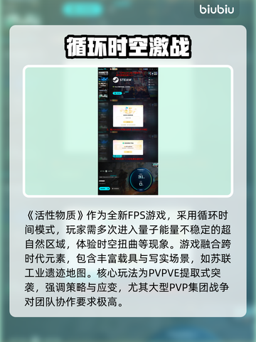 💥活性物质上线时间曝光！速看发售日期！截图5