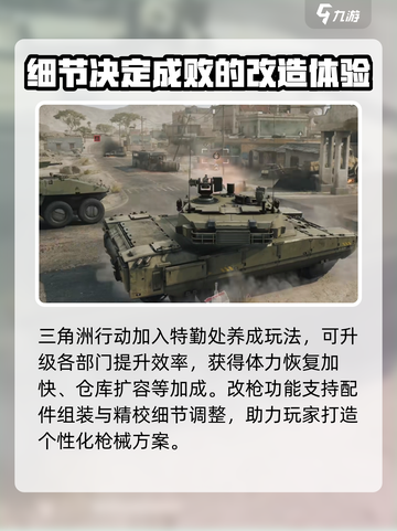 《三角洲行动》🔥预约下载地址大曝光！试玩体验不容错过❌截图3