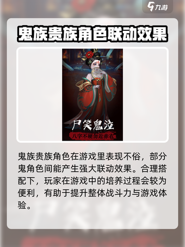 阴阳界手游🔥种族强度大揭秘！玩前必看截图4