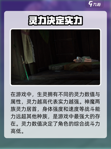 仙剑世界🔥灵力提升秘籍✨让你战力爆表！截图3