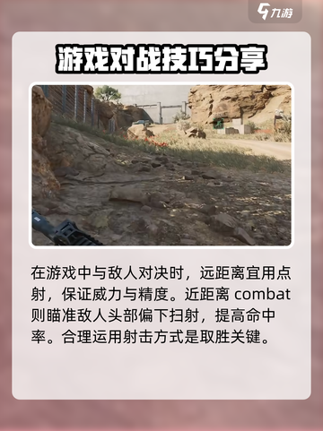 三角洲行动🔥步枪实战技巧，吃鸡必备！截图5