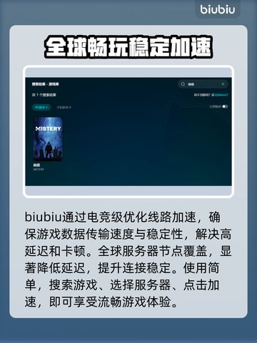 幽霾闪退解决方法🌟好用加速器推荐🎮截图3