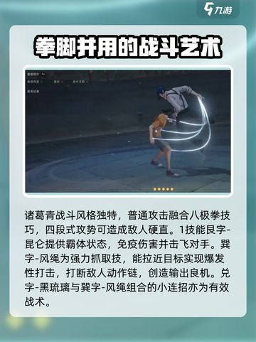 异人之下手游🔥诸葛青技能全面解析！✨截图3