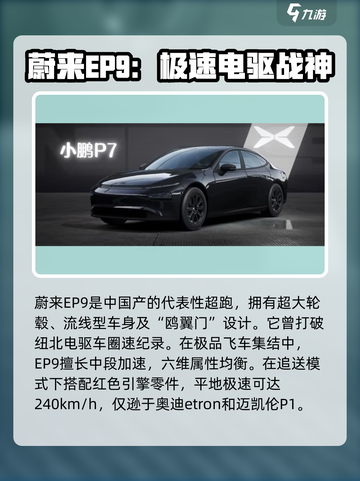 《极品飞车》集结！🔥国产赛车盘点，速来围观🎉截图3