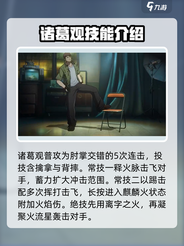 异人之下手游🔥角色技能大全，掌握必看！截图6