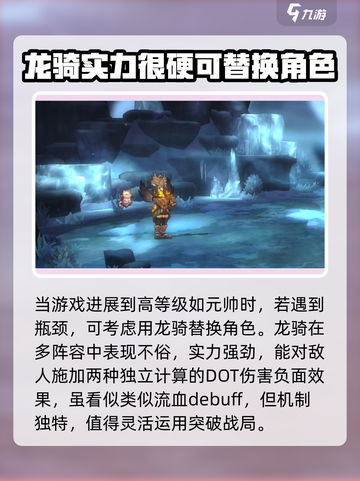 吟游战记🔥超强阵容组合推荐，新手必看！💥截图3