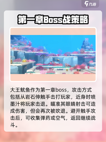 潜水员戴夫boss有哪些介绍截图2