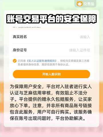 元尊账号交易🔥用这个平台超靠谱！截图5