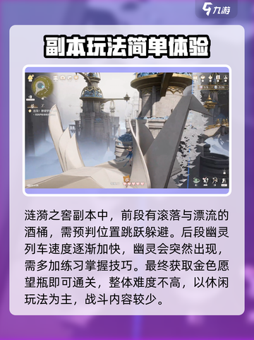 无限暖暖副本怎么玩介绍截图4