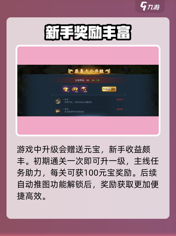 兵法三十七计🔥内测超值福利大曝光！💥截图3