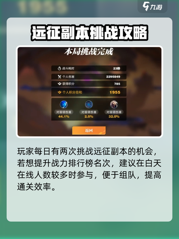 《星之破晓》补给远征🔥限时开启！🎮💥截图6