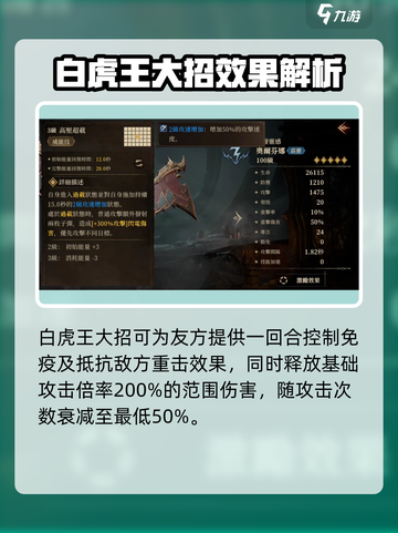 龙息神寂：混沌英雄大起底🔥🎮截图3