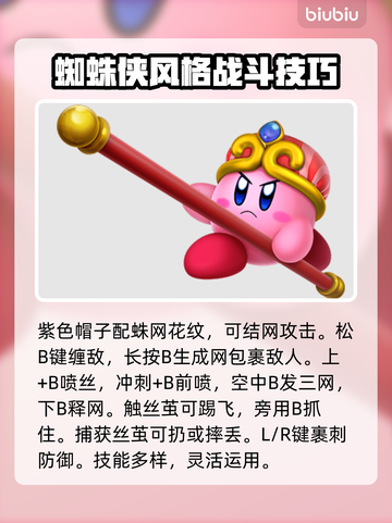 星之卡比新星同盟🔥必玩能力大揭秘！截图4