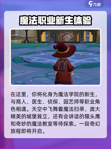 洛克王国世界背景是什么介绍截图4