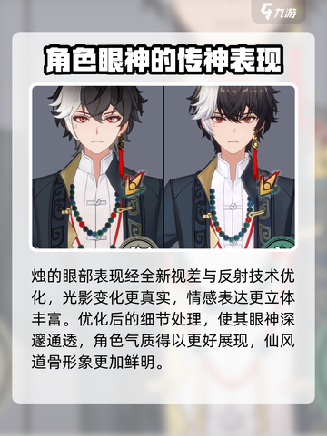 原神归龙潮烛大改动🔥建模优化全解析！截图3