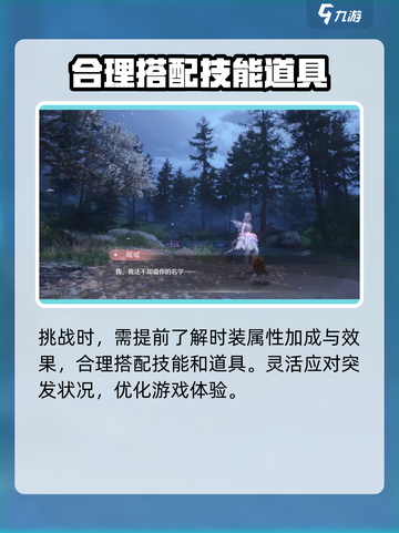 无限暖暖🔥女妖典雅天王通关秘籍🎉截图4