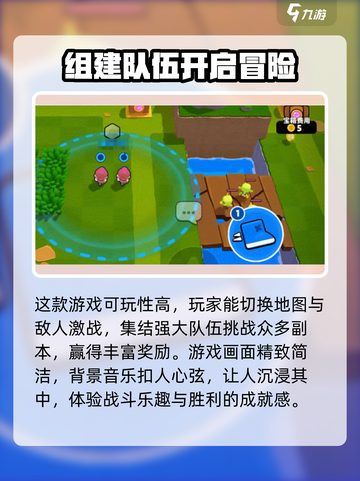 爆裂小队游戏特色攻略介绍截图3