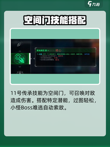 苍翼混沌效应11攻略介绍截图4
