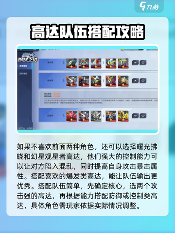 高达钢铁之诗组队攻略介绍截图4