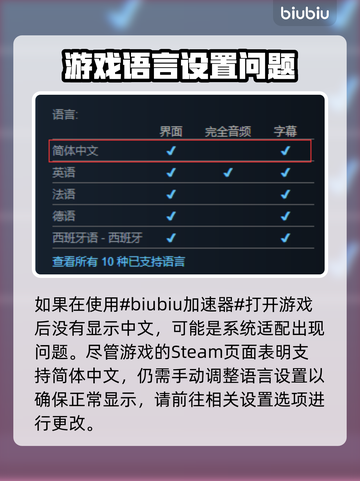 荒野枪巫🔥快速设置中文全流程分享！🎮截图2
