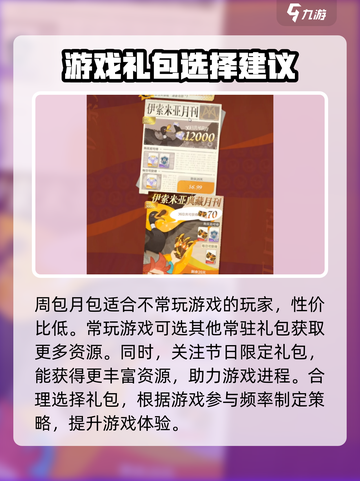 剑与远征2启程氪金攻略介绍截图4