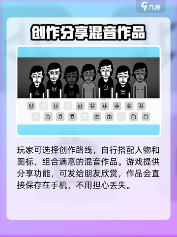 节奏盒子怎么玩介绍截图4