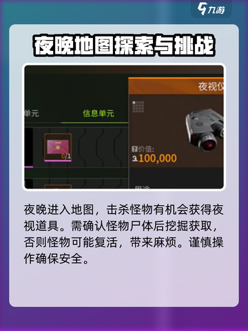 萤火突击夜视仪怎么得到的介绍截图3
