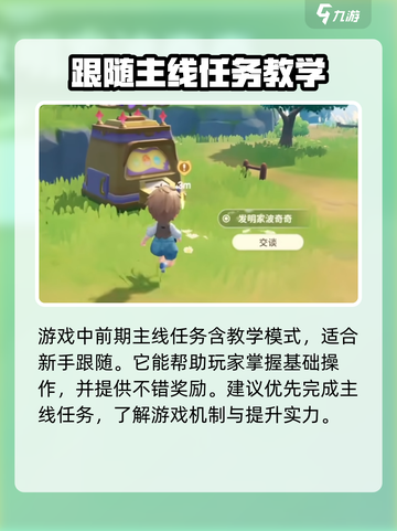 米姆米姆哈攻略介绍介绍截图3