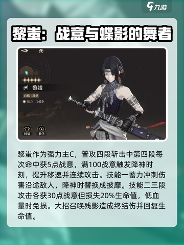黑色信标自选角色推荐💥游戏党必看！🔥截图4