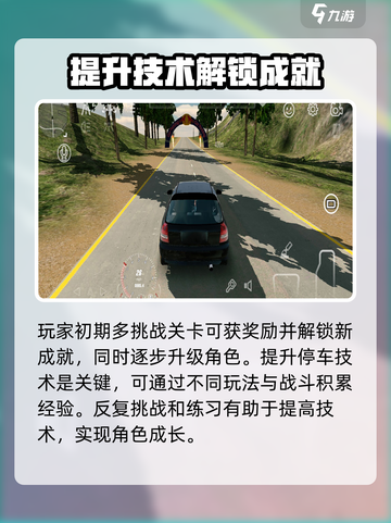 手动挡停车场2🔥超全玩法攻略，老司机必看！ Parking Mania截图3