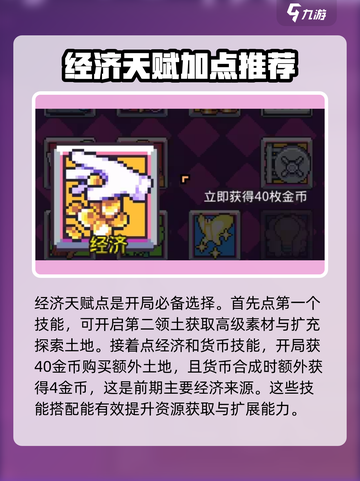 浮岛冒险🔥天赋点法大公开，轻松制胜的秘诀在这里！截图2