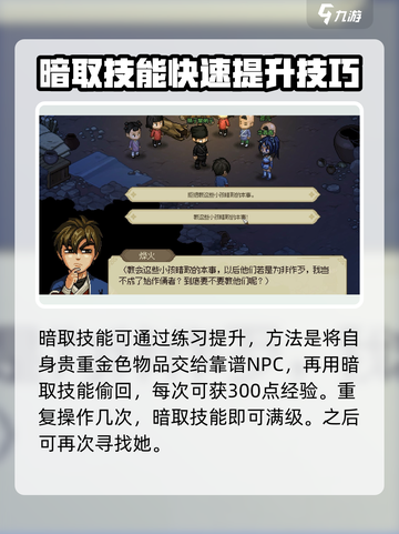 《大侠立志传》华青青入队方法🔥超简单招募技巧游戏名必备！截图4